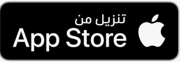 تنزيل منApp Store